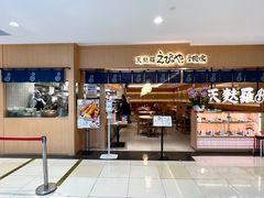 门面-爱蝦乃家(金虹桥店)