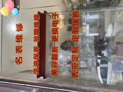 -泓达名表黄金奢侈品回收