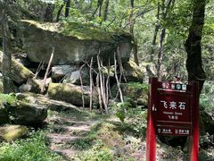 -黑河国家森林公园