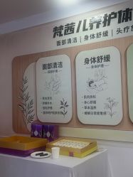 点击看大图 -梵茜儿·头道汤养生馆