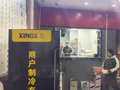 -樊二郎·驴蹄子面(科技路店)