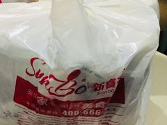 -新宝餐厅(流塘店)