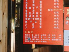 -高邮面馆(明瓦廊店)