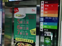 -7mall美食潮地标