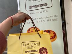 -安德鲁饼店(原店)