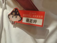 -海底捞火锅(吾悦广场店)