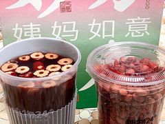 -炖物24章·顺时轻养茶(杭州大厦店)