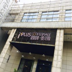 -iplus爱家高端孕妇摄影