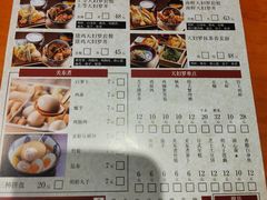 -天妇罗内顺田(罗湖店)