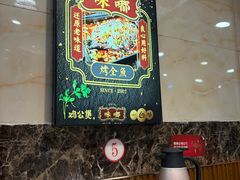 -嘟享吃重庆鸡公煲(五一店)