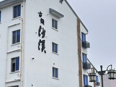 -沙掌门肉蟹煲(沙溪店)