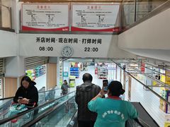 -大润发(八仙城店)