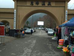 -息烽温泉