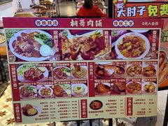 -桐哥肉铺(万柳华联店)