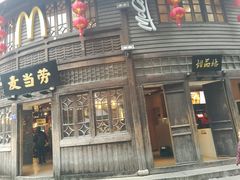 门面-麦当劳(南后街店)