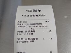 -巴黎春天(浦建店)