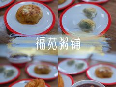 -福苑粥铺(长春大街店)