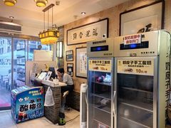 -清真·二嫂子煎饼果子(鼓楼旗舰形象店)