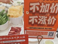 -潮汕大目牛肉火锅(水围店)