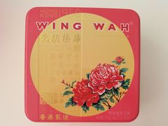 -香港元朗荣华月饼(十八甫路店)