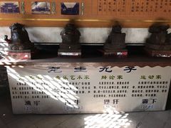 -平遥县衙