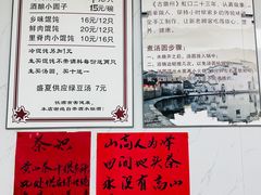 -古徽州馄饨店(宝安路店)