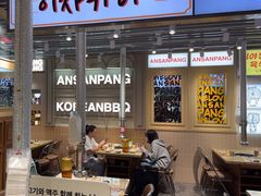 -安又胖韩国烤肉(泰达永旺店)