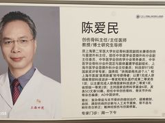 -上海市第四人民医院