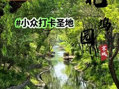 -北坞公园