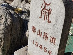 -泰山风景名胜区