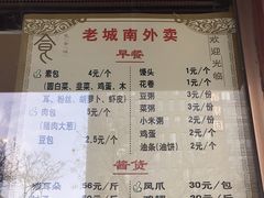 菜单-老城南食府(宣武门东大街店)