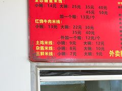 -铭记嘎洒生态鳝鱼(迎春街店)