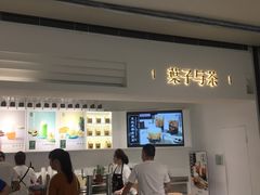 -叶子与茶(苏宁广场店)