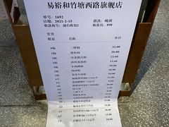 -易裕和·长沙米粉(竹塘西路店)