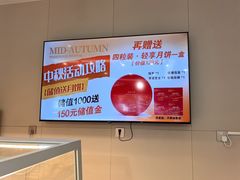 -新侨三宝乐面包店(崇文门店)