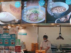 -当家水煎包·牛肉汤(浦江店)
