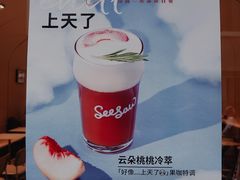 -Seesaw Coffee(上生新所店)