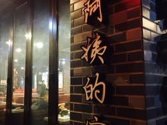 -郑阿姨的家·이모네·韩料&烤肉(武川路店)