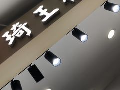门面-琦王花生(丰庆路印悦里店)