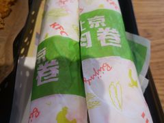 老北京鸡肉卷-肯德基(颛桥店)