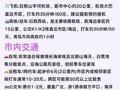 -日照海滨国家森林公园