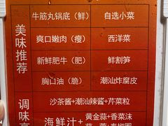 -汕头八合里海记牛肉店(清河店)