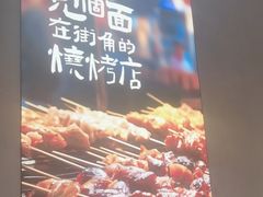 -街角等你.大连海鲜烧烤.经典铁板海鲜串(西安路店)