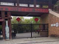 -景德镇古窑民俗博览区