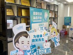 -深圳富茂格伦菲尔口腔门诊部(龙华清湖总院)