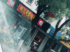 -周震馄饨