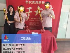 -居丽装饰空间设计(总部)