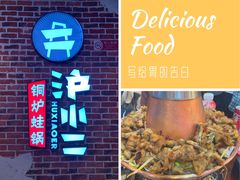 -炉小二铜锅牛蛙•川湘菜(三里屯店)