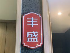 -浩爷羊蝎子火锅(望京店)