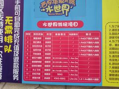 -西安华夏文旅水世界